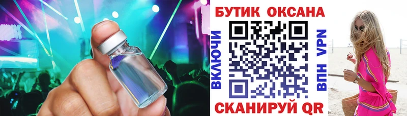 Бутират буратино Элиста