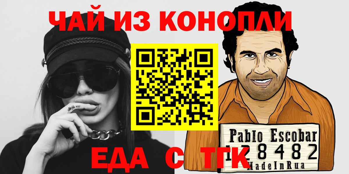 Элиста  Печенье с ТГК марихуана  Вход с VPN 