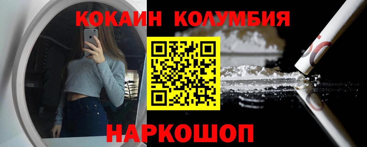 Cocaine Боливия Элиста