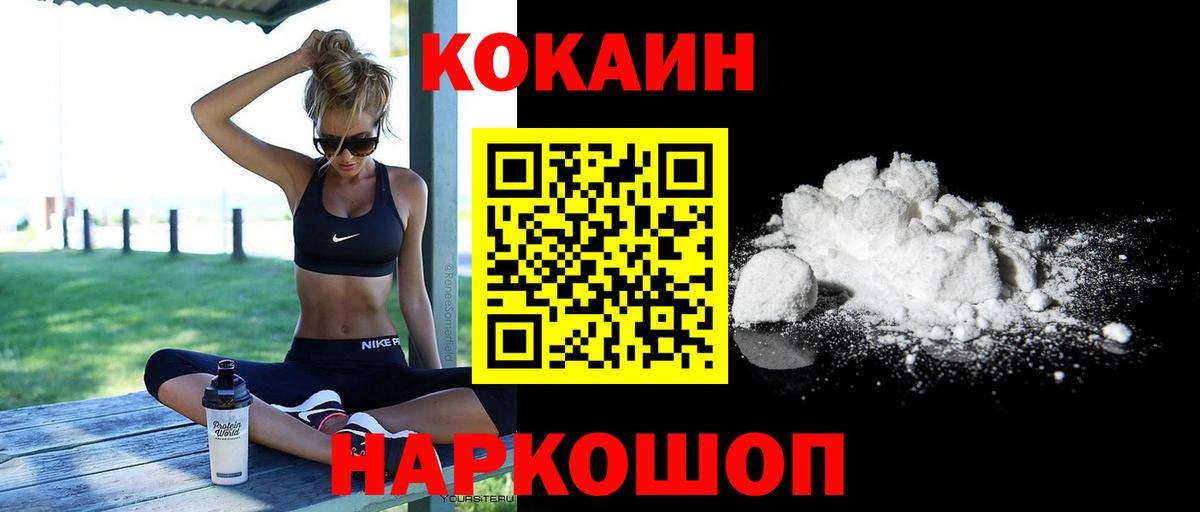 Элиста  КОКАИН VHQ  КОКАИН Fish Scale  Вход с VPN 