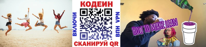 наркота Элиста Codein Purple Drank