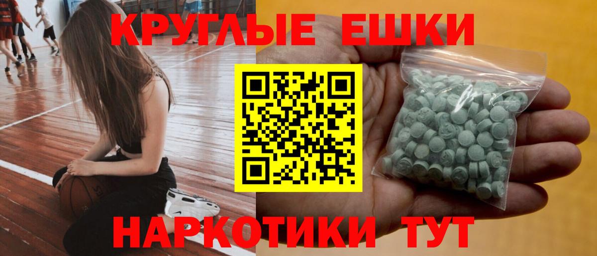 Экстази  Ecstasy 99%  где можно купить   Элиста  Вход с VPN 