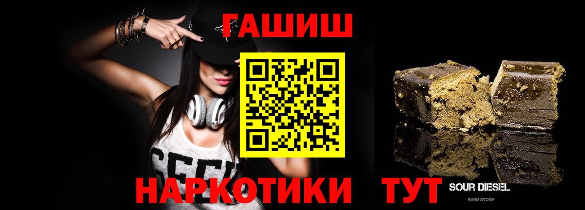 ГАШ ice o lator  ГАШ  Элиста  Вход с VPN 