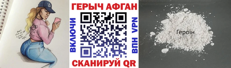 как найти наркотики  Элиста  Героин Heroin 