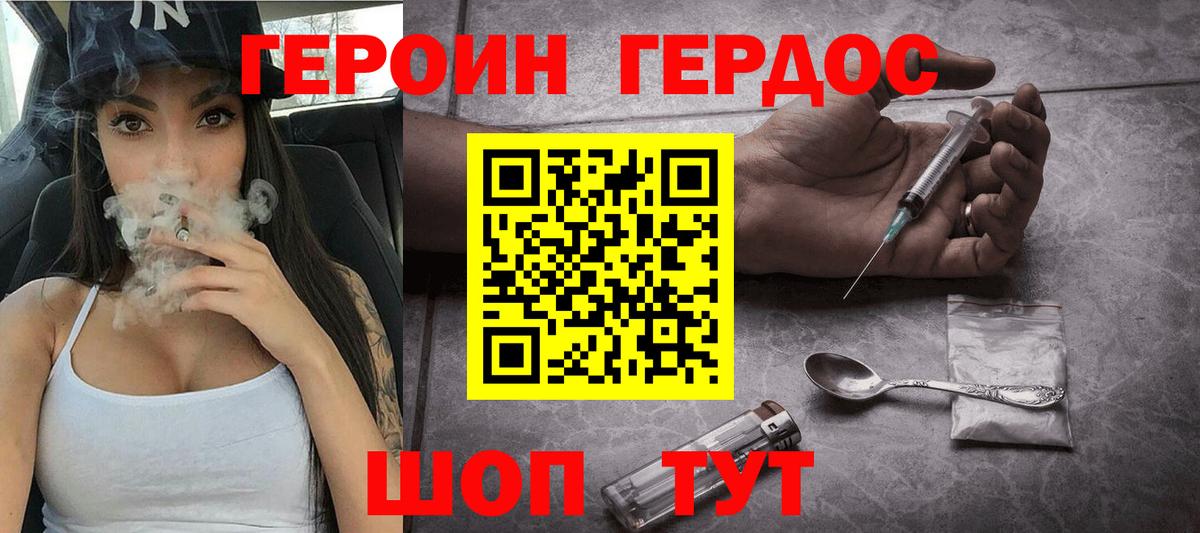 ГЕРОИН  Героин Heroin  Вход с VPN  Элиста 