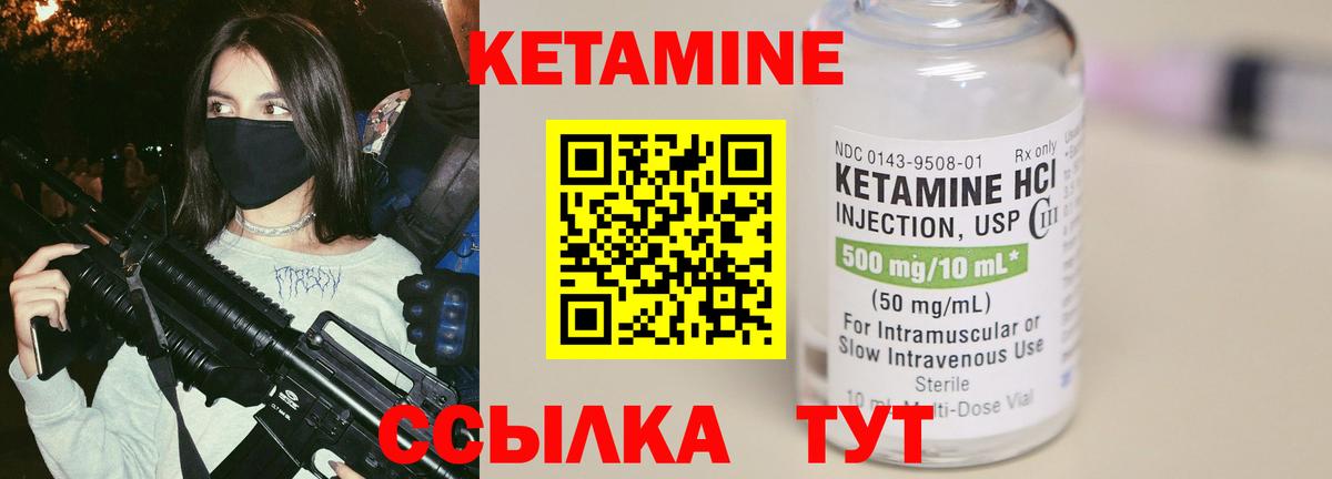 Элиста  КЕТАМИН VHQ  Вход с VPN  Кетамин ketamine 