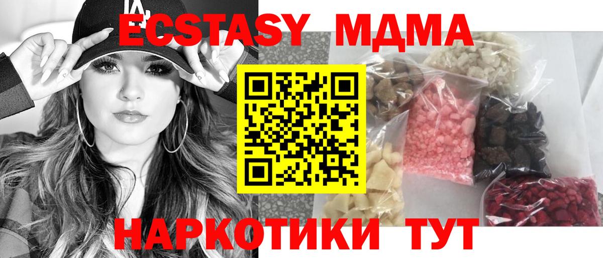 MDMA молли  MDMA VHQ  MDMA  Вход с VPN  Элиста 