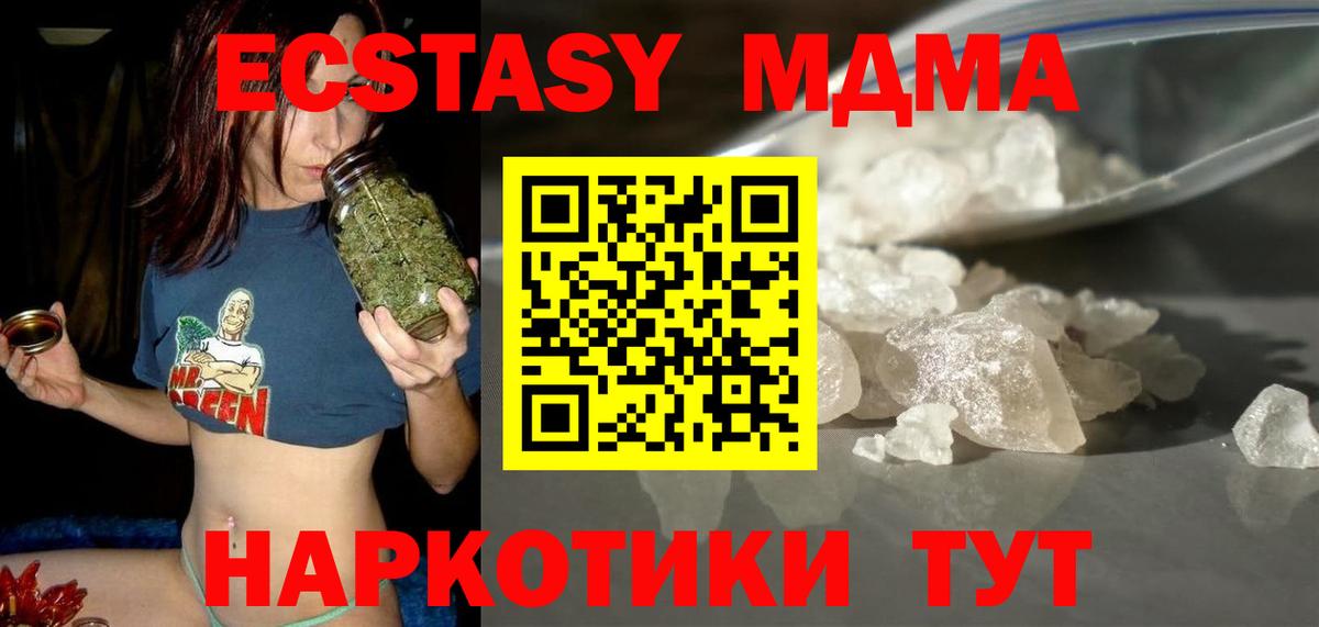 МДМА crystal Элиста