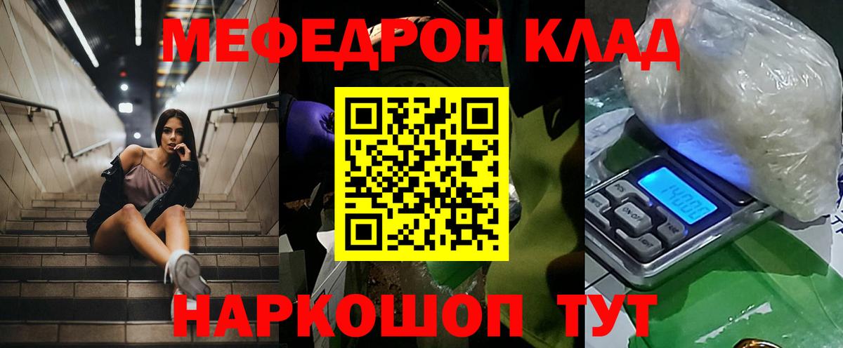 Элиста  Мефедрон 4 MMC  Мефедрон  Мефедрон  МЯУ-МЯУ кристаллы  Вход с VPN 