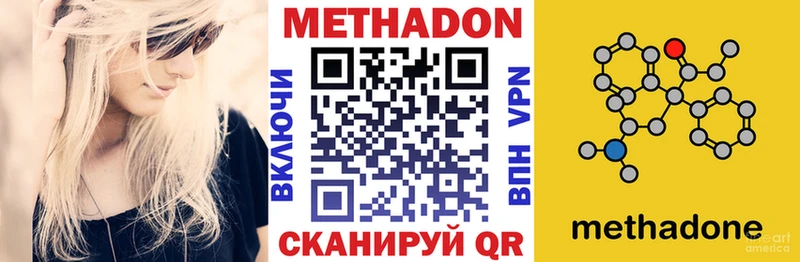 МЕТАДОН белоснежный Элиста