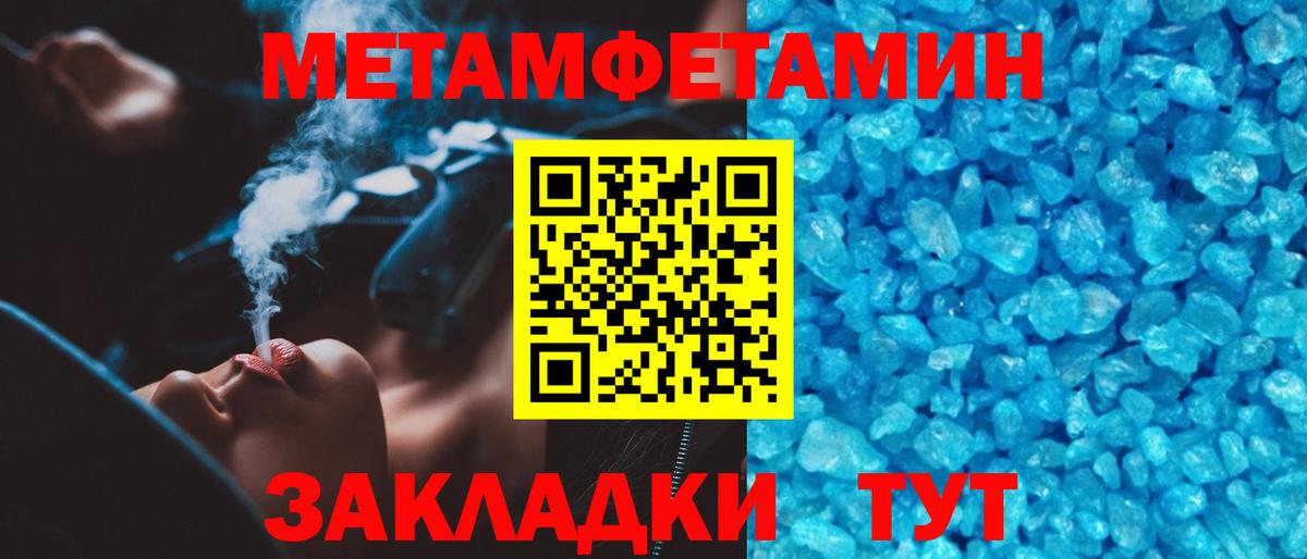 Метамфетамин Декстрометамфетамин 99.9% Элиста