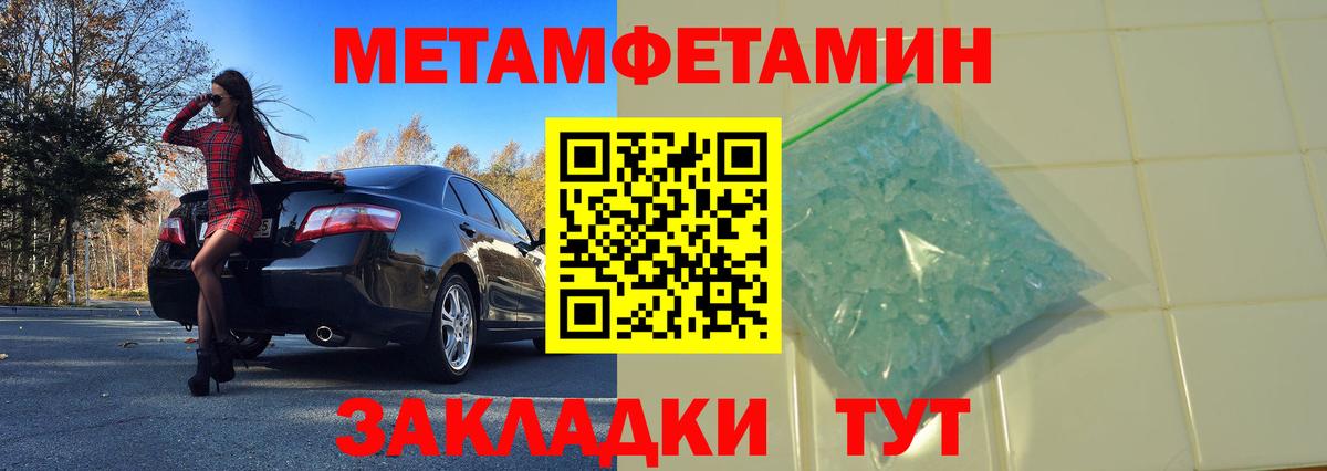 Первитин мет  Первитин мет  Вход с VPN  Элиста 