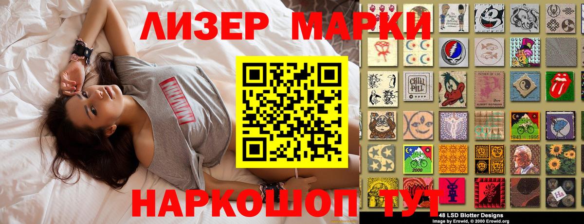 Марки N-bome  Вход с VPN  Элиста  Марки 25I-NBOMe 1500мкг  Марки 25I-NBOMe 1500мкг 