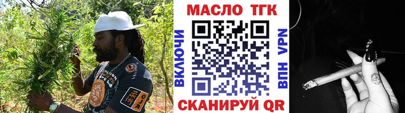 ТГК гашишное масло  blacksprut ТОР  Элиста 