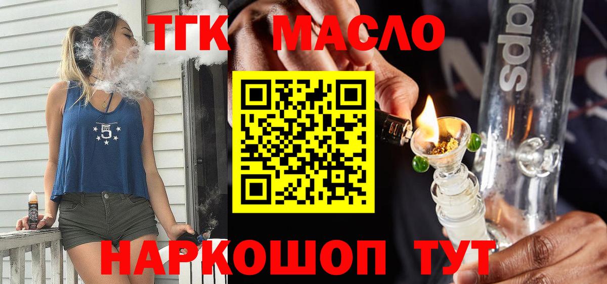 Дистиллят ТГК Wax Элиста